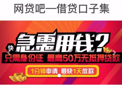 网贷口子集合源码，网贷源码app，网贷口子源码app，简单月赚过万拉人头邀请方法