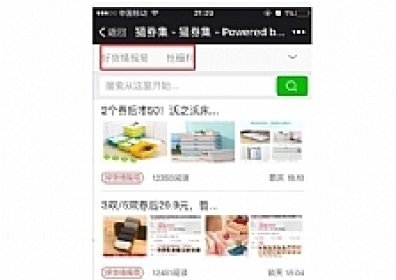 超级文章 3.7 开源版 精仿每日头条app 微擎功能模块