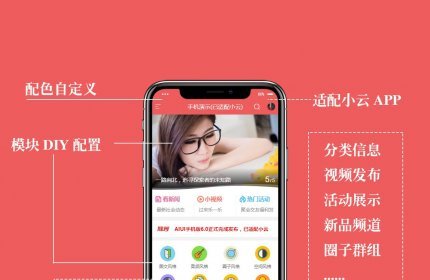 价值近千元的[AIUI]手机版4.2.0高级版 [qu_app]