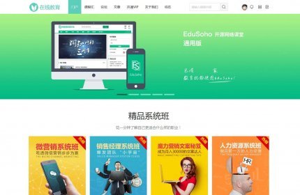 edu!在线教育商业版(GBK)duscuz模板分享下载