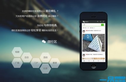 价值480元Discuz模板Cis微社区手机模板1.1商业版免费下载
