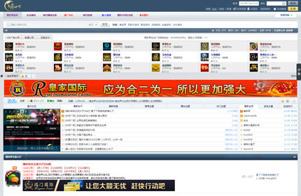 Discuz仿贝博博彩论坛-体育交流网站模板