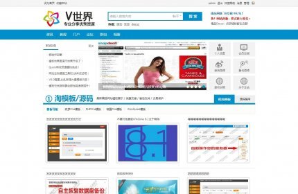 vshare资源分享Discuz模板GBK商业版