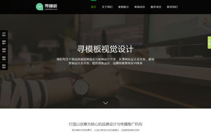 dedecms织梦高端简洁网络建站公司企业网站模板