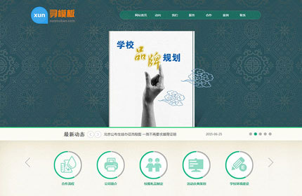 绿色培训学校教育企业类dedecms织梦模板