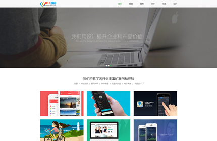 织梦html5设计公司网络公司模板(电脑手机平板自适应)