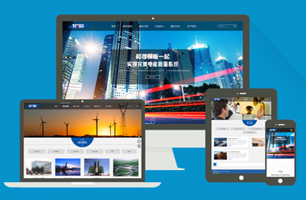 dedecms大气电子机械设备企业网站模板（响应式模板）