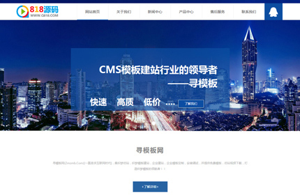 dedecms织梦蓝色大气企业产品展示网站通用模板