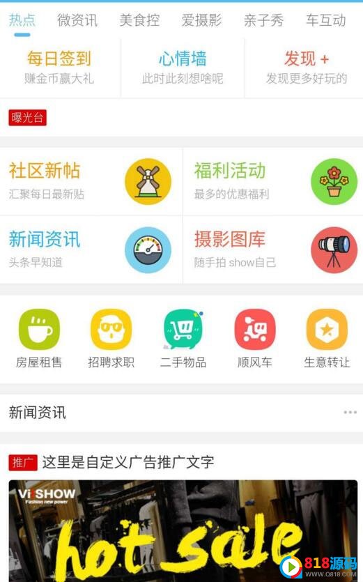 discuz克米设计APP风格手机模板