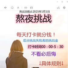 【视频教程】H5早起打卡网抑云熬夜打卡定制版源码配套搭建视频教程+支付对接