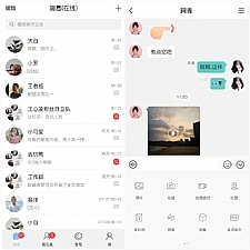 即时通讯APP源码/IM原生APP高仿微信/全源码无加密/带详细的部署文档