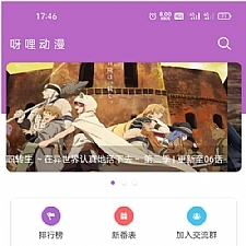 呀哩日剧app开源+后台 可上手运营