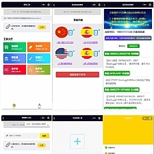 全球手机验证码发放+短视频去水印等组合微信小程序源码