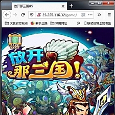 换皮H5手游[放开那三国]2002年2月Linux手工搭建服务端+授权后台