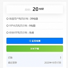 RiPro网盘链接检测插件,支持百度网盘、蓝奏云、天翼云盘、坚果云盘