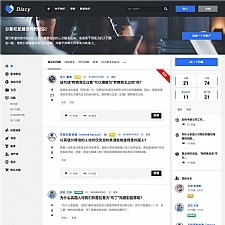 WordPress在线社交问答社区主题Discy V3.8.1