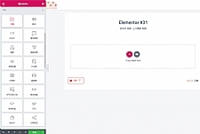 WordPress《可视化编辑》插件elementor pro 专业版 中文破解汉化版 V2.10.0 【独家亲测】