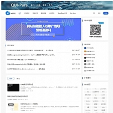 Qui-Pure简约博客主题|自媒体 WordPress模板