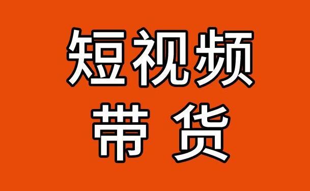 麦子互娱短视频带货·0基础做好物分享账号，无需出镜无需货源无需拍摄