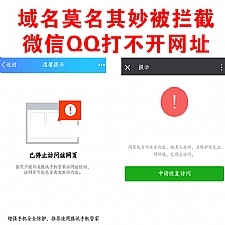 微信域名防封三版本合集+单个域名跳转+多个域名跳转+跳转到浏览器打开+安装教程