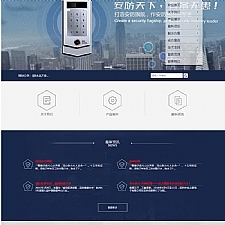 响应式安防监控类网站源码 易优cms模板