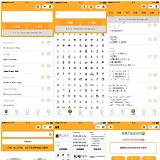 字体设计符号组合多功能微信小程序源码