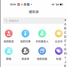 多语言IM即时通讯源码 支持7端互通通讯/带教程源码