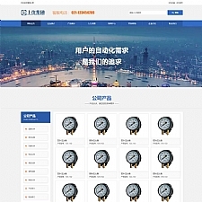 蓝色风格工业仪表设备公司网页静态模板