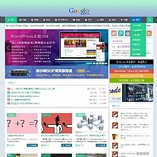 【WordPress主题】Git主题博客模板源码 简单单页的模板页面