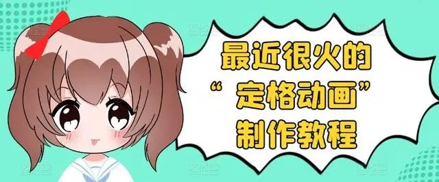 抖音定格动画制作教程：全程无人出境，用差异化方式的美食赛道